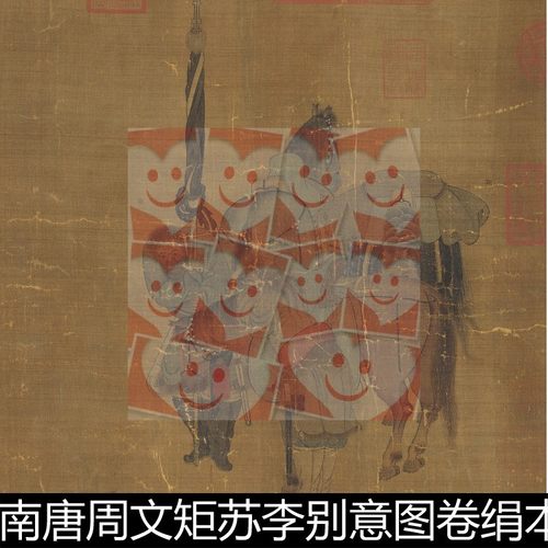 VIL五代南唐周文矩苏李别意图卷绢本设色高清素材资料参考1