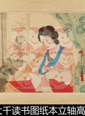 UET近现代张大千读书图立轴高清1945年人物仕女图素材资料参考