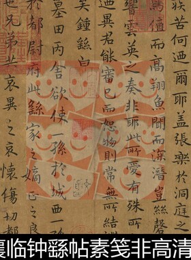 VQI宋代蔡襄临钟繇帖素笺非高清小图书法作品素材资料参考1