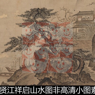 WGT日本室町时代贤江祥启山水图非高清小图素材资料参考