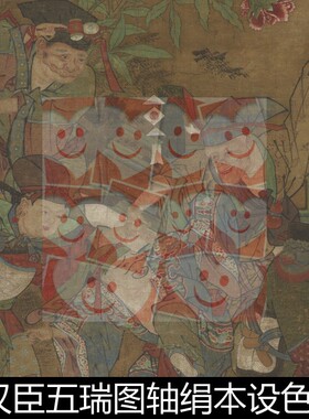 VWI宋代苏汉臣五瑞图轴绢本设色高清小图素材资料参考1 80MB