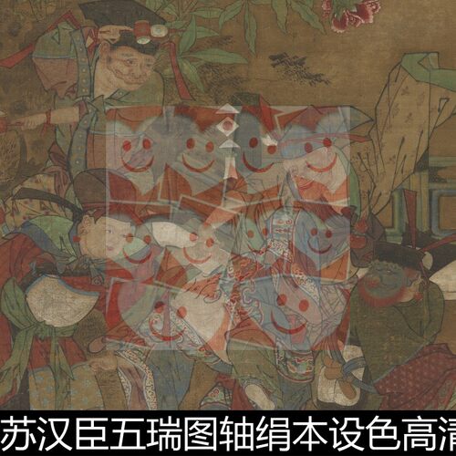 VWI宋代苏汉臣五瑞图轴绢本设色高清小图素材资料参考1 80MB