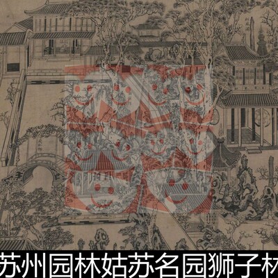 FMF清代苏州园林姑苏名园狮子林版画插图高清素材资料参考1