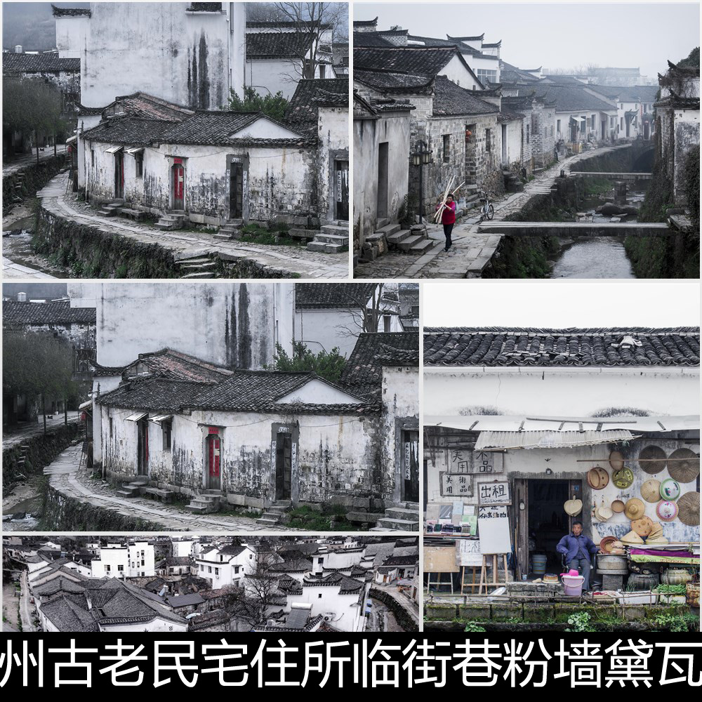 CCK老建筑徽州古老民宅住所临街巷粉墙黛瓦白墙青瓦高清素材资料