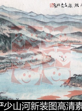 VUJ近现代陆俨少山河新装图高清素材资料参考1 384MB TIF格式