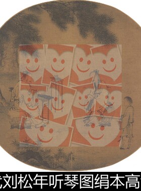 VLE宋代刘松年听琴图绢本高清团扇小品素材资料参考1 250MB