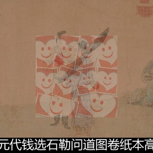 UYB元代钱选石勒问道图卷纸本高清素材资料参考1 446MB TIF格式