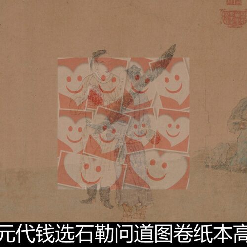 UYB元代钱选石勒问道图卷纸本高清素材资料参考1 446MB TIF格式