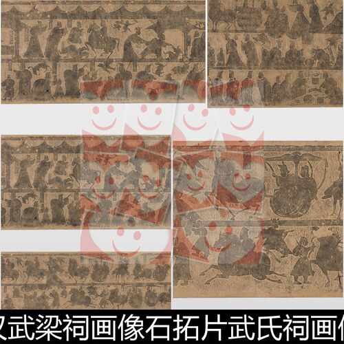 UBN东汉武梁祠画像石拓片武氏祠画像石高清素材资料参考3 358MB