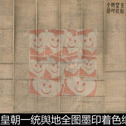XCU清代六严绘图李兆洛皇朝一统舆地全图彩色条幅拼接图高清素材