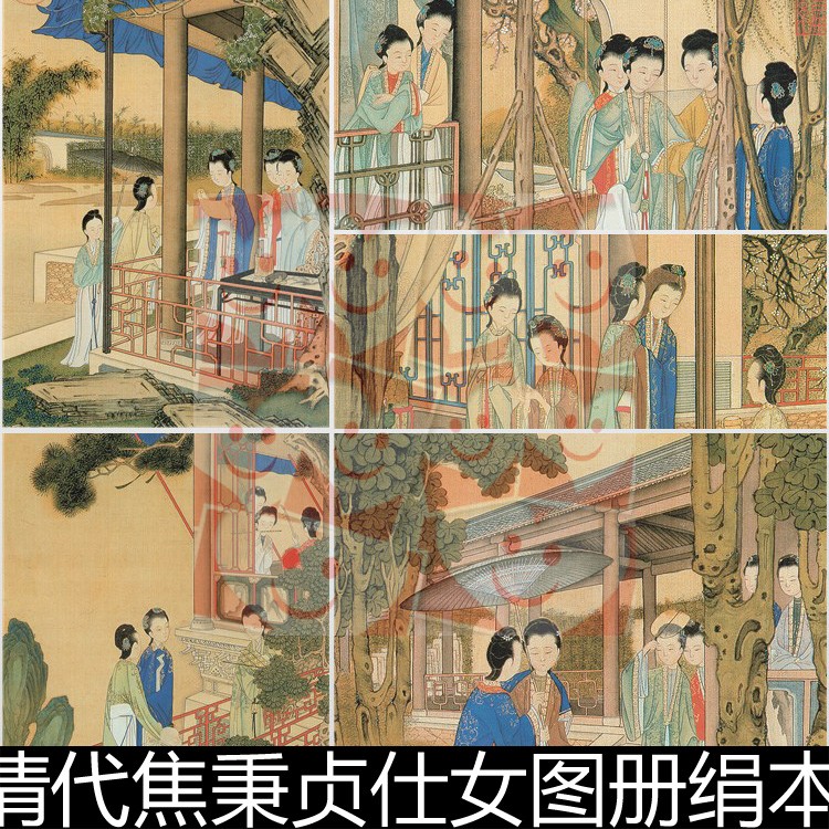fqv清代焦秉贞仕女图册绢本八开册页高清素材资料参考