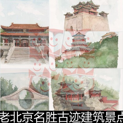FOW老北京名胜古迹建筑景点风光水粉画高清复古怀旧风格高清素材