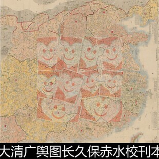 WOM清代大清广舆图长久保赤水校刊本彩图分辨率72高清素材资料