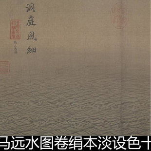 BIP南宋马远水图卷淡设色十二段不同姿态水分辨率120非高清素材