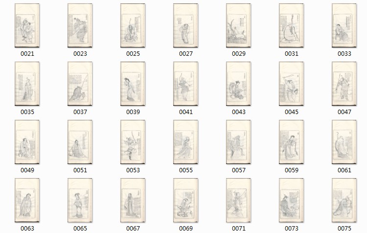 中国汉代至宋代举世无双人物之无双谱清金古良编绘.朱圭刻.清康熙33年刊.1694年 40 61.2MB JPG格式