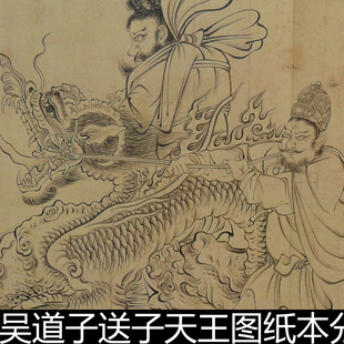 AQM唐代吴道子送子天王图纸本分辨率300高清资料参考1 467MB
