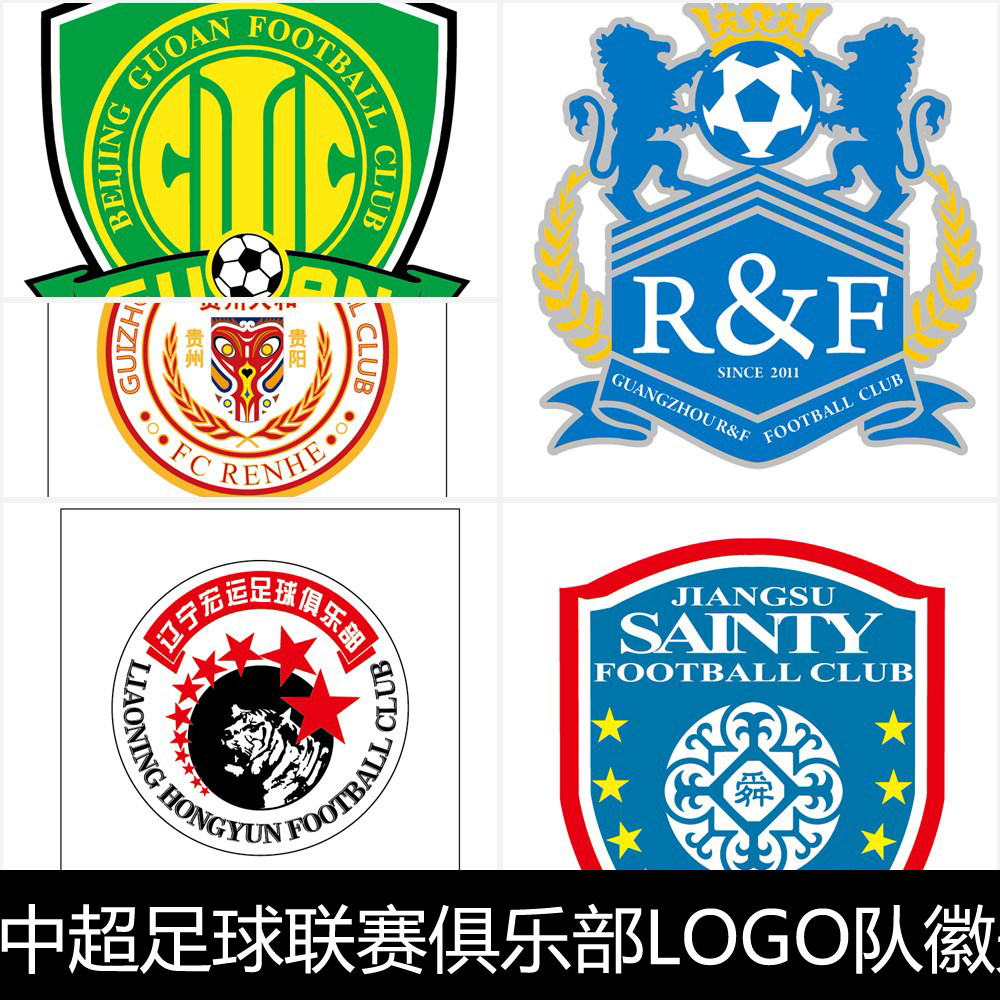 afj中超足球联赛俱乐部logo队徽矢量标识扁平化素材资料参考96