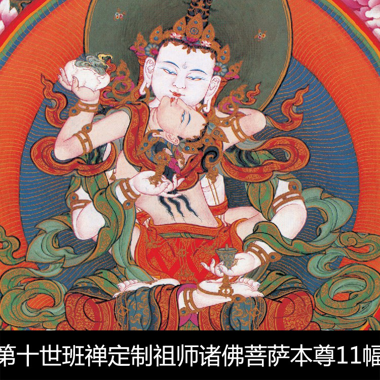 UM第十世班禅大师定制祖师诸佛菩萨本尊11幅唐卡完整版高清素材