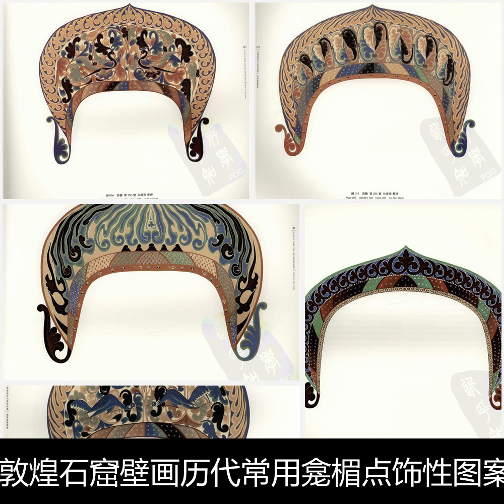 xd敦煌石窟壁画历代常用龛楣点饰性图案非高清素材资料参考16