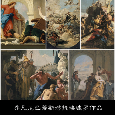 威尼斯画派最后代表人物壁画家乔凡尼巴蒂斯塔提埃坡罗作品素材