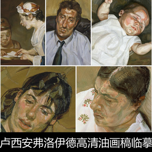 YC英国最伟大的当代表现主义画家之一卢西安弗洛伊德高清油画稿临摹装饰素材50 1.05GB TIF格式