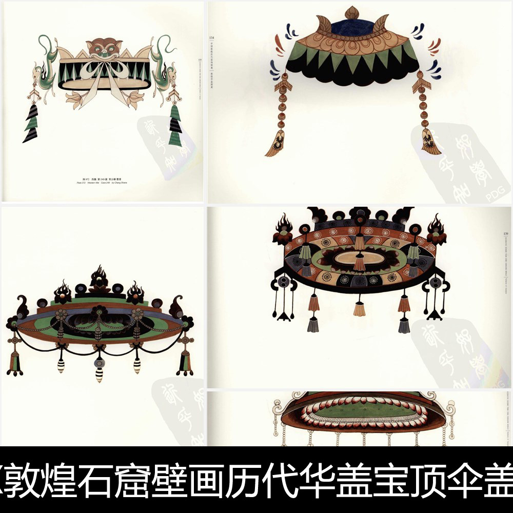 古代华盖图片,华盖是什么意思,华盖图片大全(第2页)_大山谷图库