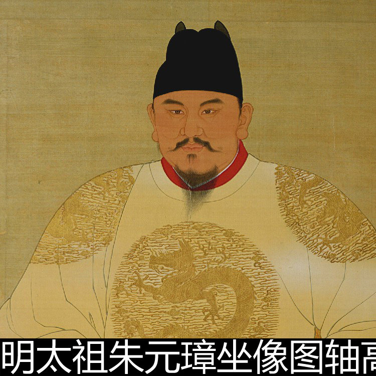 ajz中国古代帝王明太祖朱元璋坐像图轴高清数据文件素材资料参考1