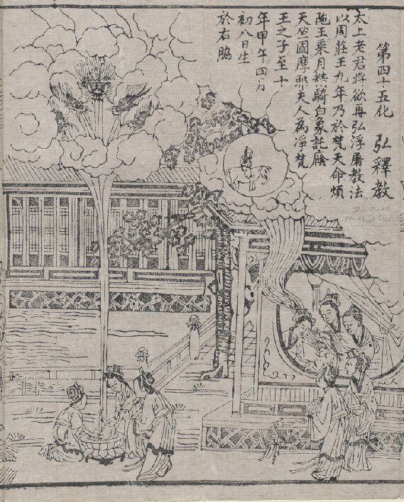 金阙玄元太上老君八十一化图说经折装 1 624mb tif格式