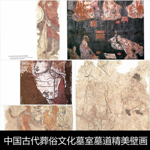 QX中国古代葬俗文化墓室墓道精美壁画非高清资料素材参考36