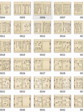 中国佛家手印图结手印图解古籍善本版画插图设计素材 103 87.4MB