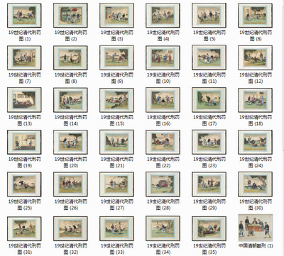 19世纪清代西方手绘中国酷刑刑罚彩色素材资料参考精选 57 201MB