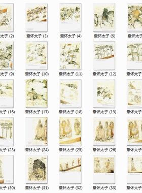 中国唐代章怀太子墓壁画非高清资料素材参考 65 713MB JPG格式