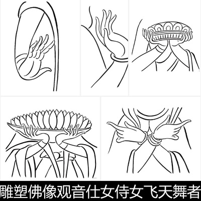 AGR敦煌壁画佛像观音仕女飞天仙女人物手姿手势白描矢量线稿素材