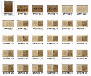 APP1696御制耕织图清焦秉贞画图高清素材图112 JPG TIF 2.55GB