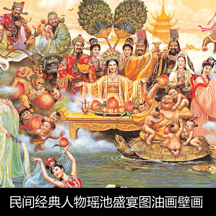 se中国传统文化民间经典人物瑶池盛宴图油画壁画高清素材参考1