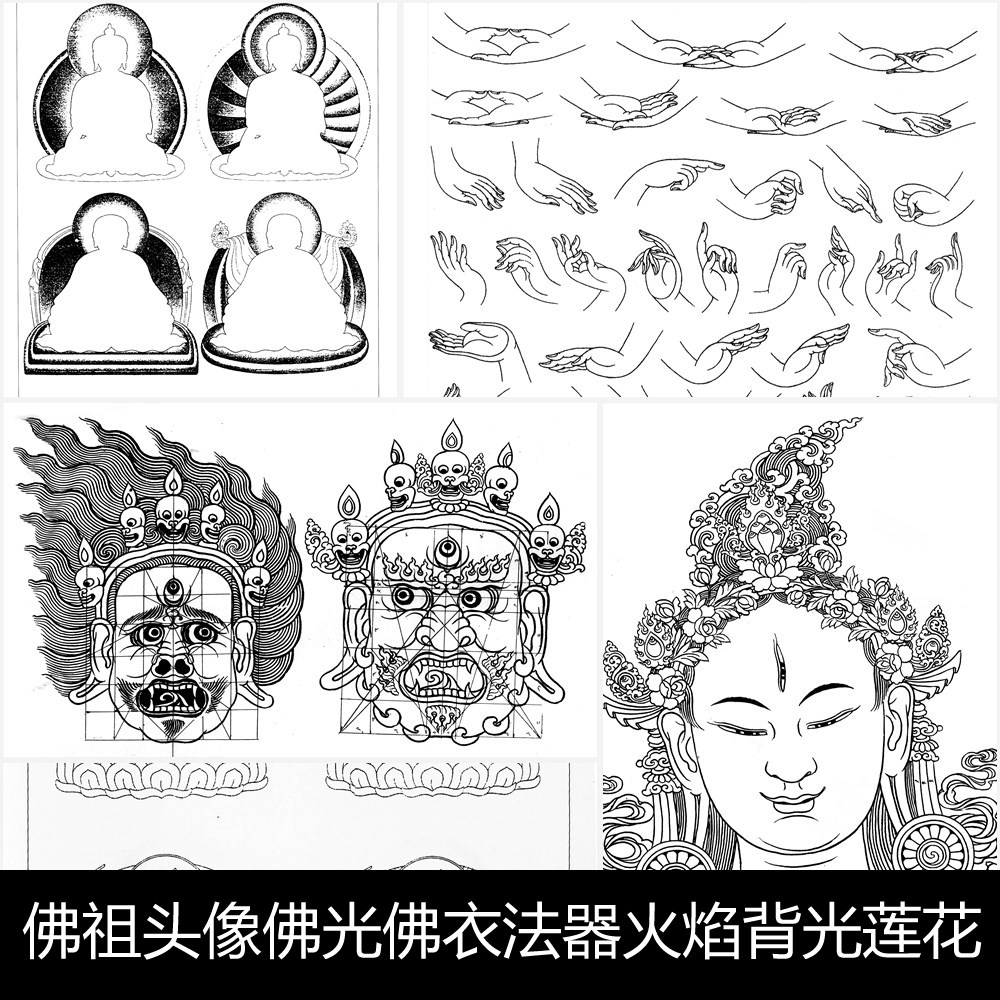 qp佛祖头像佛光佛衣法器火焰背光手部姿态握法器各部画法线描资料