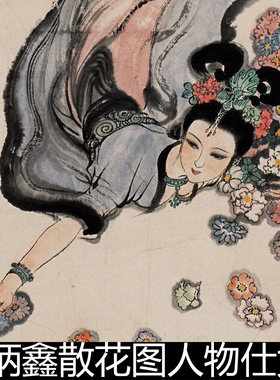 ALB近现代连环画艺术家顾炳鑫散花图人物仕女装饰画高清素材参考
