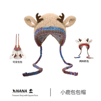 可爱小鹿毛绒针织帽女秋冬保暖护耳包头帽百搭显脸小