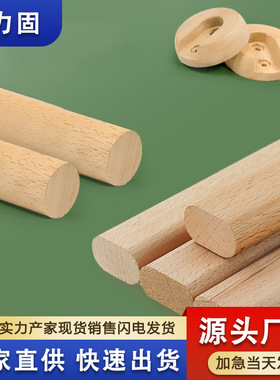 衣柜榉木挂衣杆实木衣橱内衣服挂杆子加厚木头法兰圆棒晾衣杆横杆