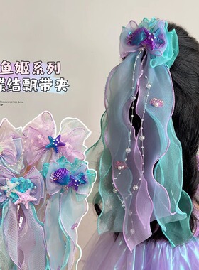 儿童蝴蝶结额头链额饰人鱼姬珍珠流苏发夹女童美人鱼耳挂女孩头饰
