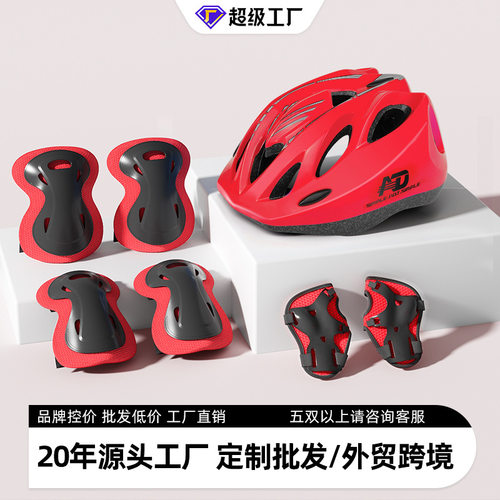 儿童骑行头盔护具 AD自行车平衡车滑板溜冰轮滑护膝运动防护装备