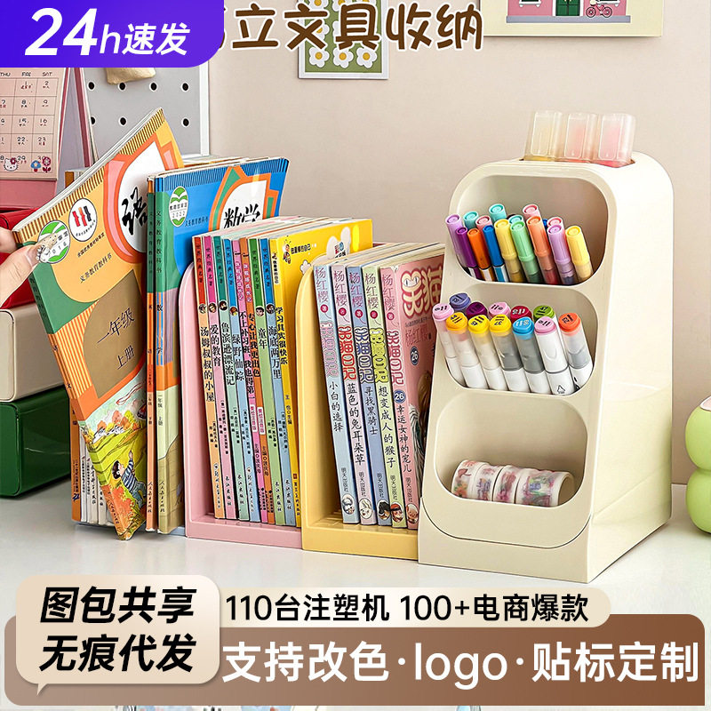 置物架书立架桌面可伸缩学生课桌整理架/置物架/收纳