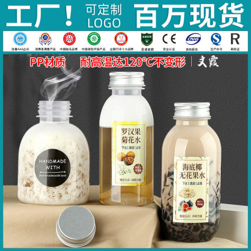 pp耐高温塑料瓶一次性果汁饮料杯胖胖雪梨海底椰龟茯苓膏奶茶瓶子