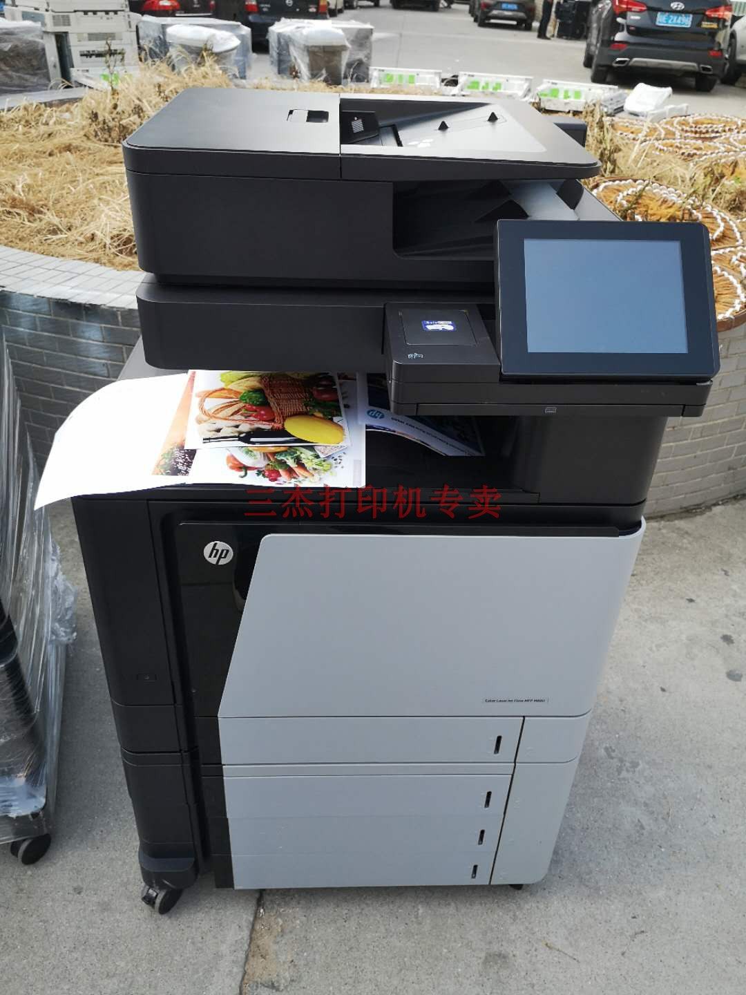 惠普hpm 880z a3打印机 彩色激光复印扫描传真打印机多功能一体机