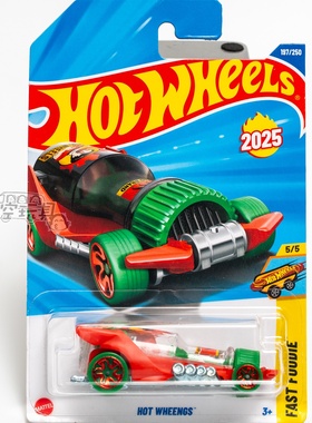 197号 HOT WHEENGS 辣酱瓶车 红绿色 风火轮合金小跑车