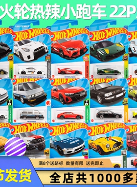 22P风火轮火辣小跑车合金儿童玩具轨道赛车汽车模型迈凯伦奥迪22Q