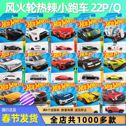 22P风火轮火辣小跑车合金儿童玩具轨道赛车汽车模型迈凯伦奥迪22Q
