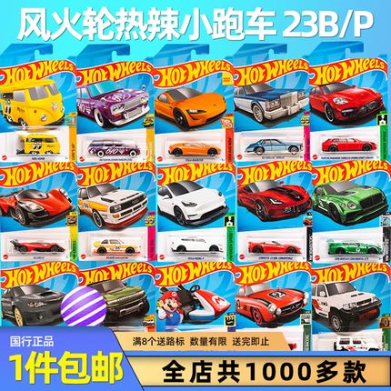 23PQ风火轮小跑车达特桑斯巴鲁蝙蝠侠合金车模儿童玩具赛车23BC