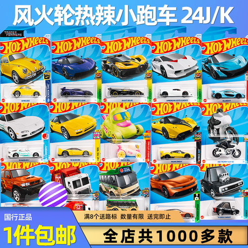 迈凯伦风火轮乌尼莫克2024J