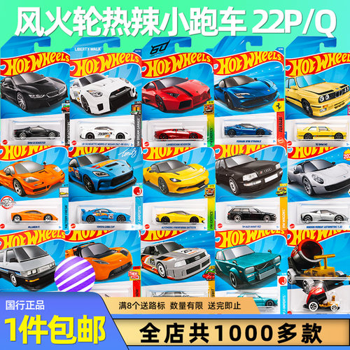 风火轮火辣小跑车合金轨道玩具
